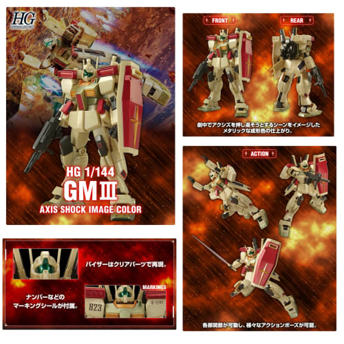 [HG] 1/144 GM III (Axis Shock Image Color) Mobile Suit Char's Counterattack Fukuoka Exclusive SIDE-F Exclusive LaLaport Fukuoka Exclusive Plastic Mode