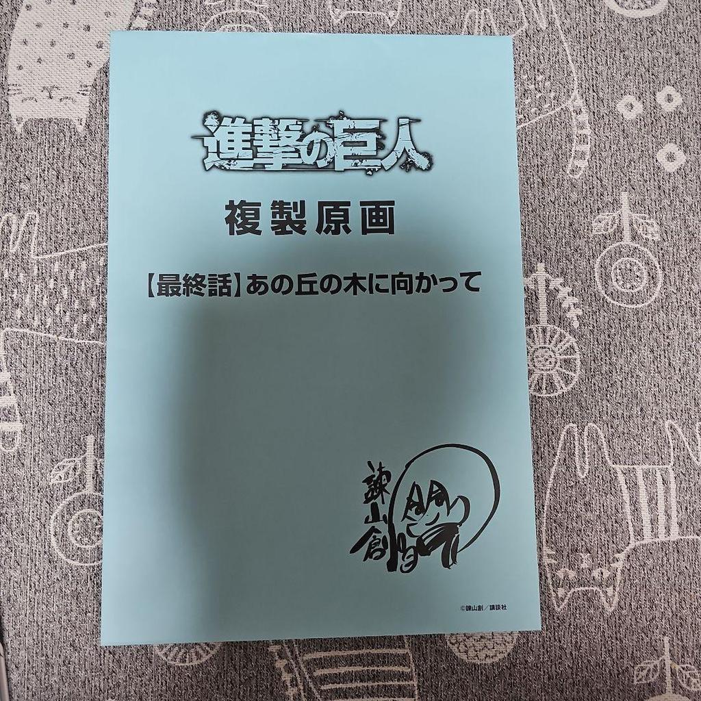 [USED] Attack On Titan Art Book FLY Set