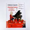 Children's Classical Piano Masterpieces & Tutorial Book