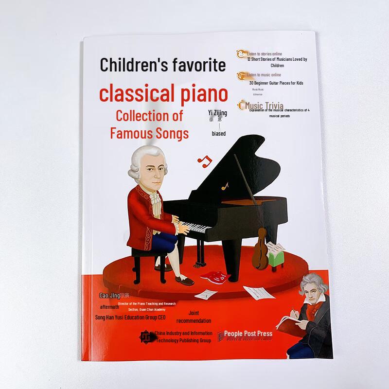 Children's Classical Piano Masterpieces & Tutorial Book