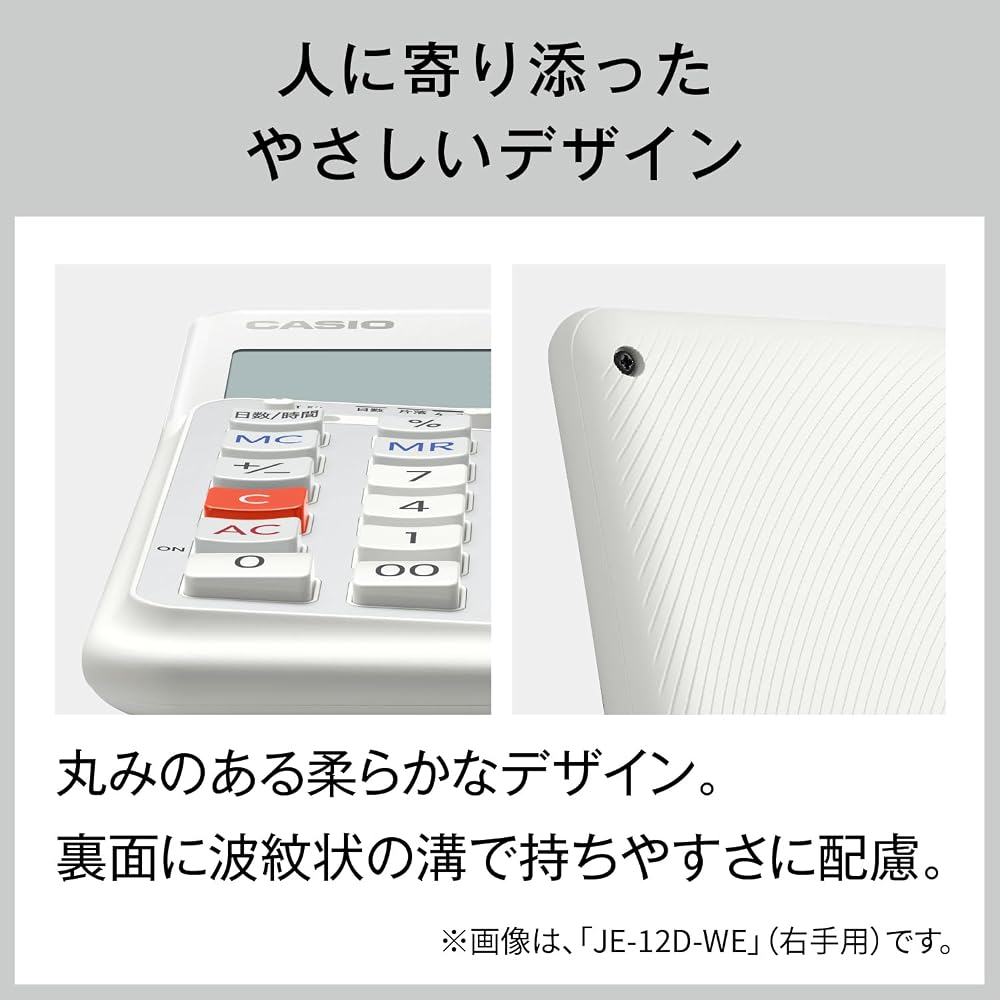 Casio Ergonomic Calculator, Left-Handed, 12 Digits, Day & Time Calculation Function, Desk Type, White, DE-12D-L-WE-N, Eco Mark Certified