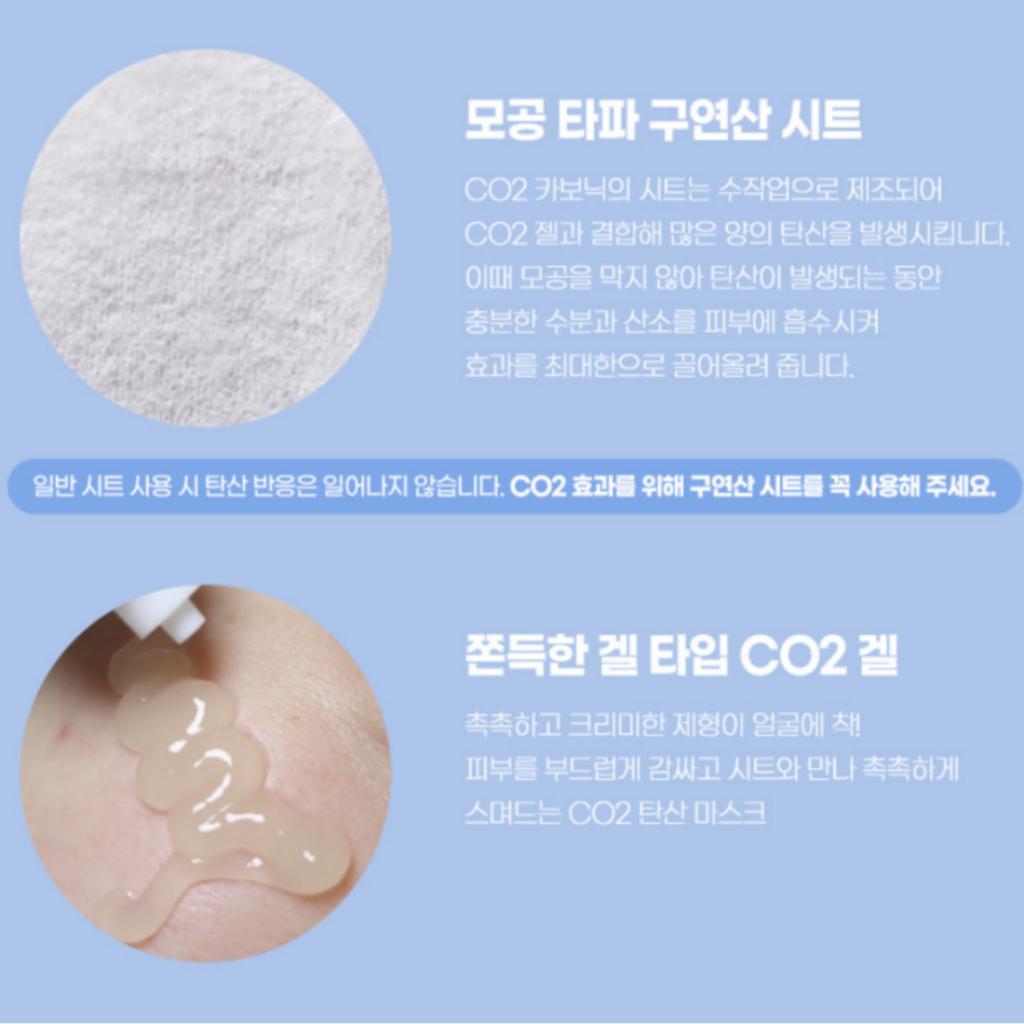 [ESTHETIC House] CO2 Esthetic Formula Carbonic Mask Pack (5ml*5ea)