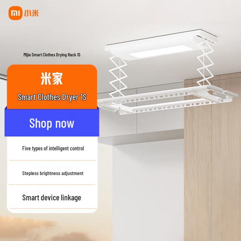 

Умная электрическая сушилка для одежды Xiaomi Mijia