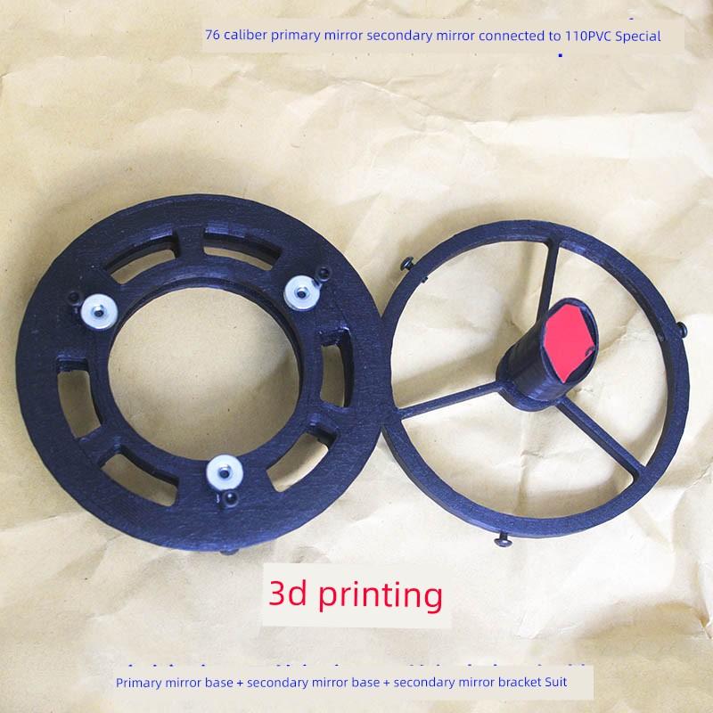 76-Caliber Joint 110pvc Special 3D Printing Primary Mirror-Seat Auxiliary Mirror Base Auxiliary Mirror Bracket Astronomical Telescope Accessories