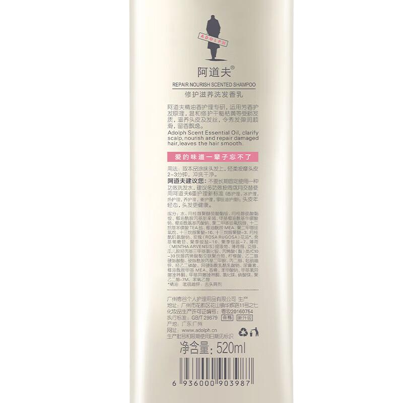 

Adolph Essential Oil Fragrance Repair Shampoo