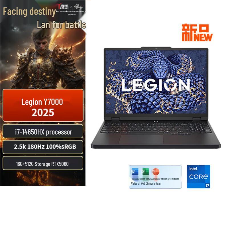 Lenovo Rescuer Y7000 2025 Gaming Laptop (CN version)