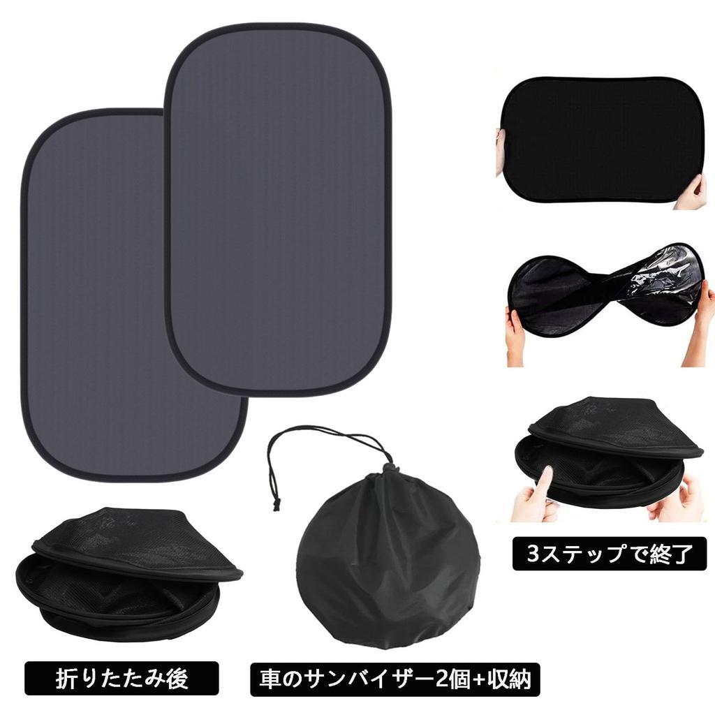 2 Piece Sun Shade Car Sun Shade Convenient Storage Blackout Curtains Heat Resistant Interior
