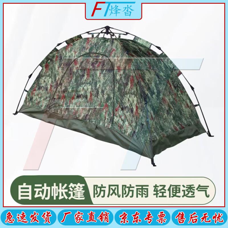 Automatic Quick-Open Single Person Camping Tent