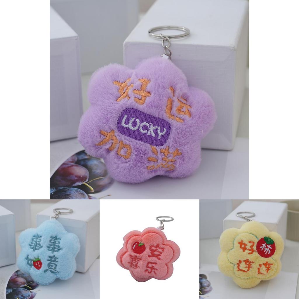 Adorable Lucky Plush Flower Keychain Cute Small Bag Charm In Various Colors
