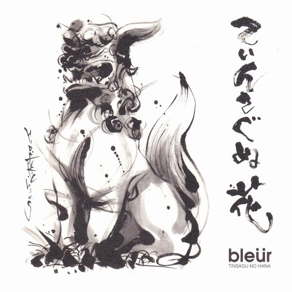 

CD - Tinsagun Flower HBRC005 Hybrid Records, 2001 Japan Dance & Electronica Used
