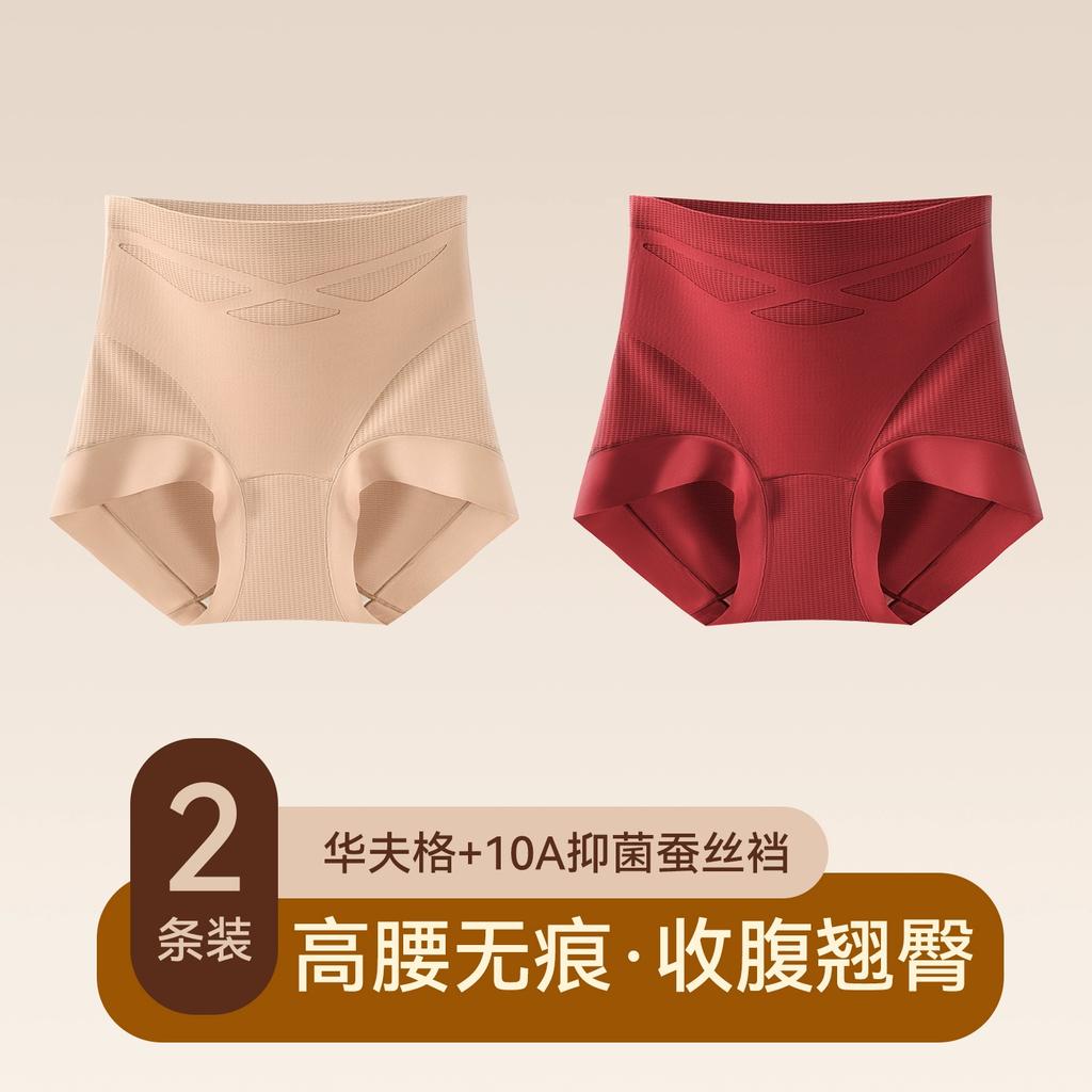 High Waist Lightweight Plastic Antibacterial Women's Underwear