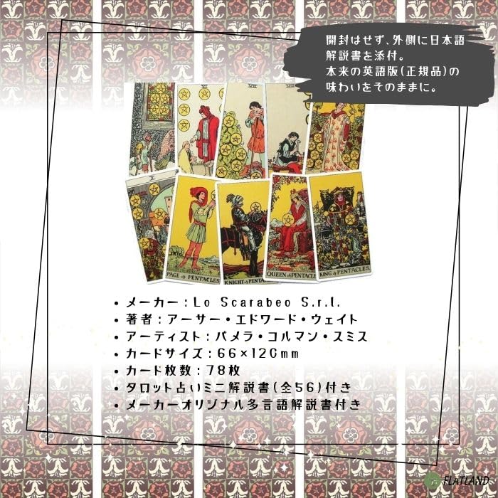 Pamela Colman Smith RWS Tarot Tarot 78 Japanese instructions authentic product cards, cards, included,