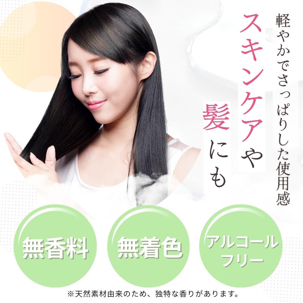 Makomo Distilled Water First Makomo Lotion Refreshing with a Unique Fragrance Premium Natural Spray 100ml [Makomo JAPAN] – Japan's