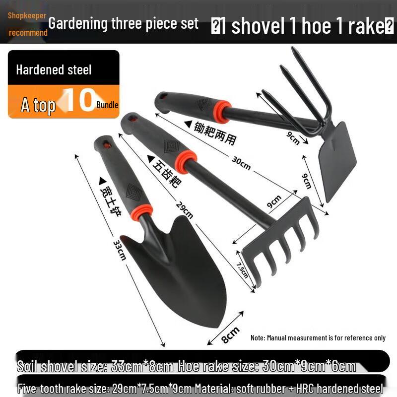 Zhugu Garden Rake, Shovel, and Hoe Set