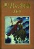 Ficțiune – Benzi desenate și manga