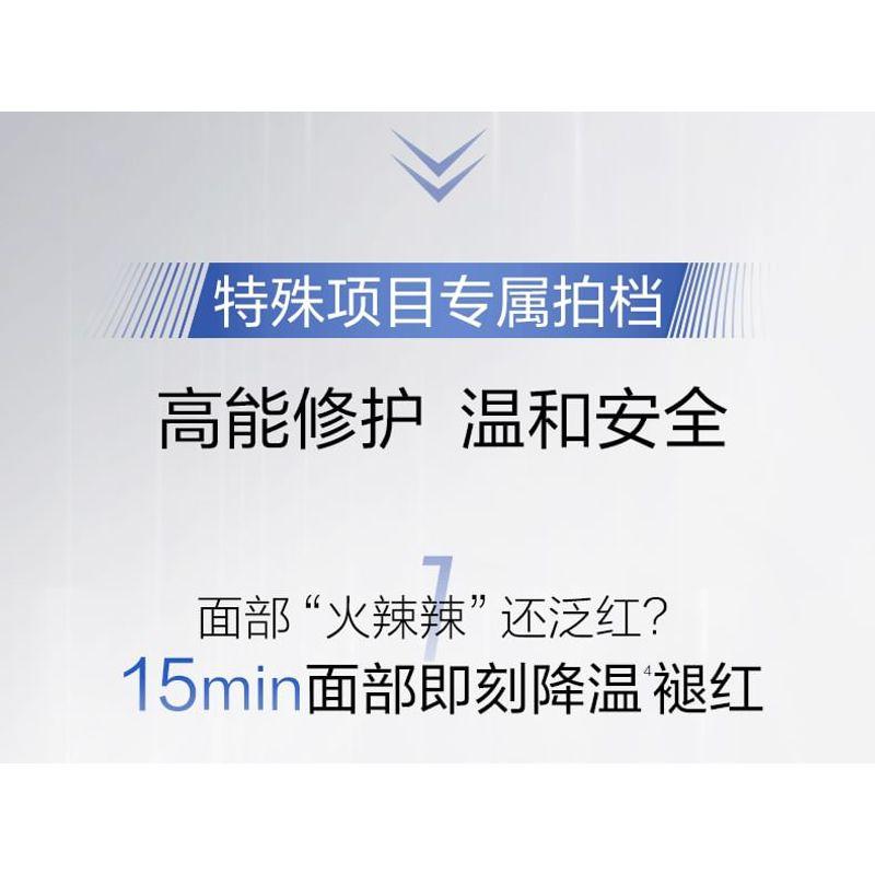 PROYA - Advanced Original Special Care Freeze-Dried Mask