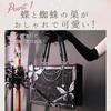 Harujio Ita Shoulder Tote Gothic Luxury Ita Tote Shoulder Black and Butterfly Stylish Bag, Bag, Bag, Design, 2-Way Bag, Bag, Bag, Bag, Handbag, White,