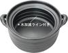 Banko Ware Rice Cooker, Black, IH/Direct Heat Compatible, Black Glazed Metal, Multi-Purpose Rice Cooker, Made in Japan (2 Cups)