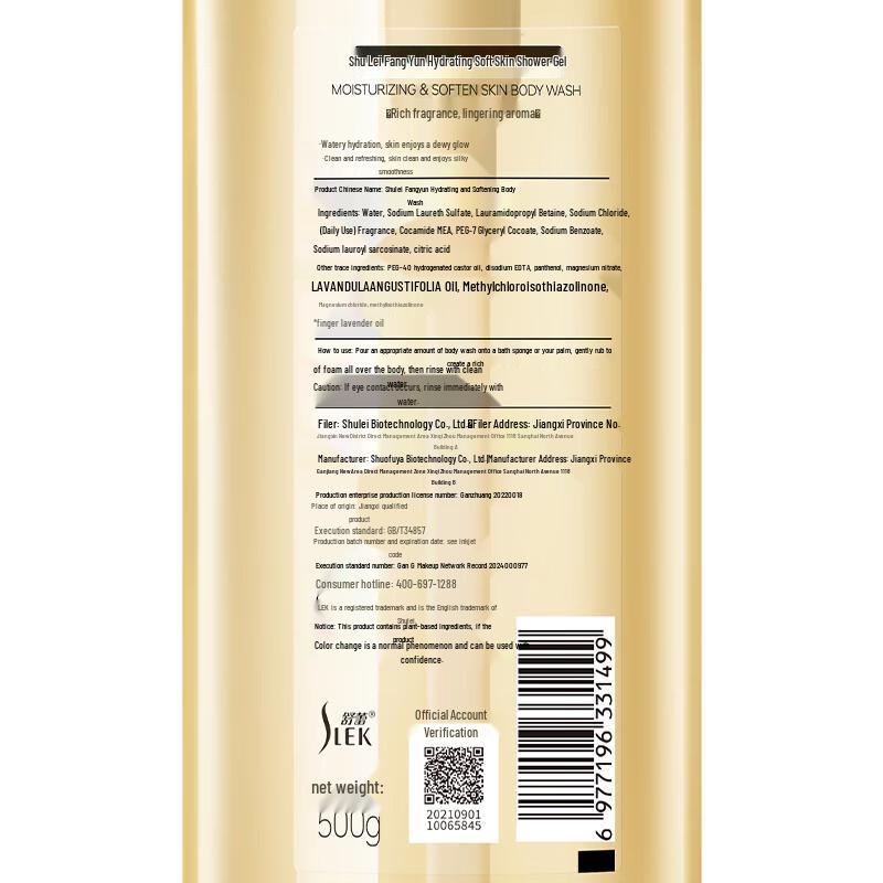 Sleek Hydrating Soft Skin Shower Gel