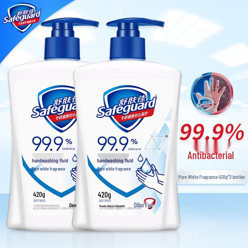 Safeguard Pure White Fragrance Antibacterial Hand Wash