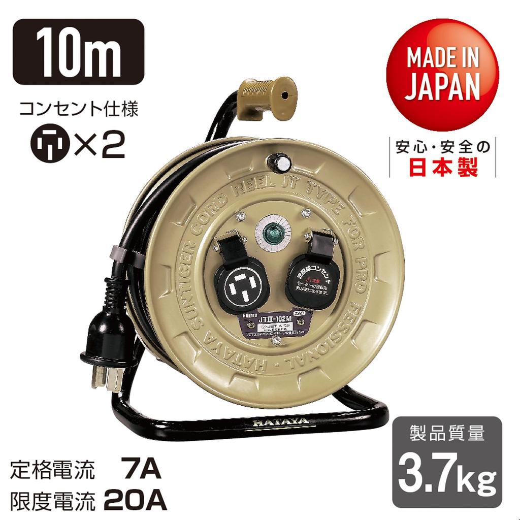 HATAYA JTIII-102M Three-Phase 200V Cord Reel for Indoor Use, 200V Type, 10m Cord, 2.0mm Diameter, Compact Type, Grounded, Two Outlets, Dustproof
