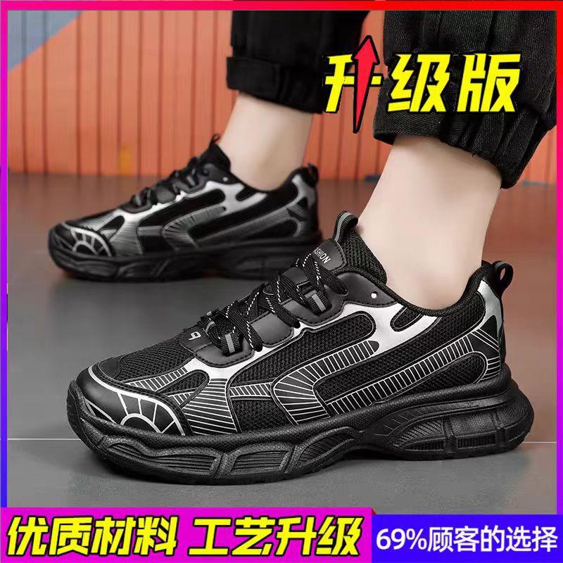 

Мужская обувь весна и лето дышащая сетчатая обувь спортивная повседневная обувь для бега мужская обувь для старшеклассников универсальная черная модная обувь папы корейский v 44