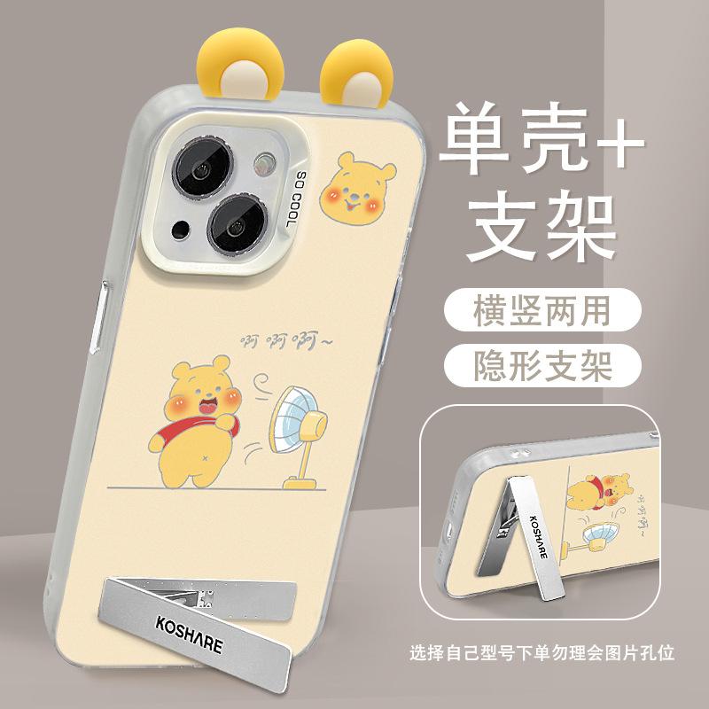 Applicable to Apple 14 mobile phone case iphone15promax cute Winnie the Pooh doll bracket 13 colored silver matte 12