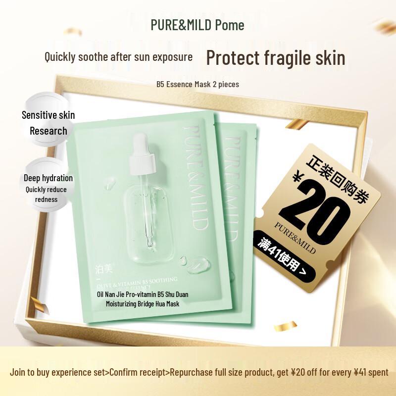 

Pome Vitamin B5 Soothing Hydrating Essence Mask