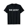 European Sizes Men's Russian Cyrillic _How's It Going Kak Dela__ Graphic T-Shirt -Crew Neck Casual Summer Tee with Slight Elasticity