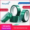 High-Temperature PET Green Silicone Tape for Hardware, Electroplating, Baking, CNC Masking, and Exhaust; No Residue