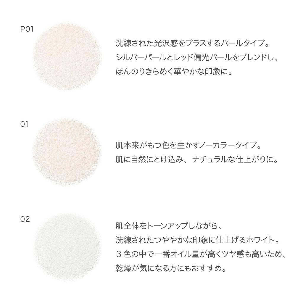 [RMK Official] RMK Airy Touch Finishing Powder P01, Pearl Type/Puff Included (Glamorous Finishing Powder, Loose Powder, Face Powder)