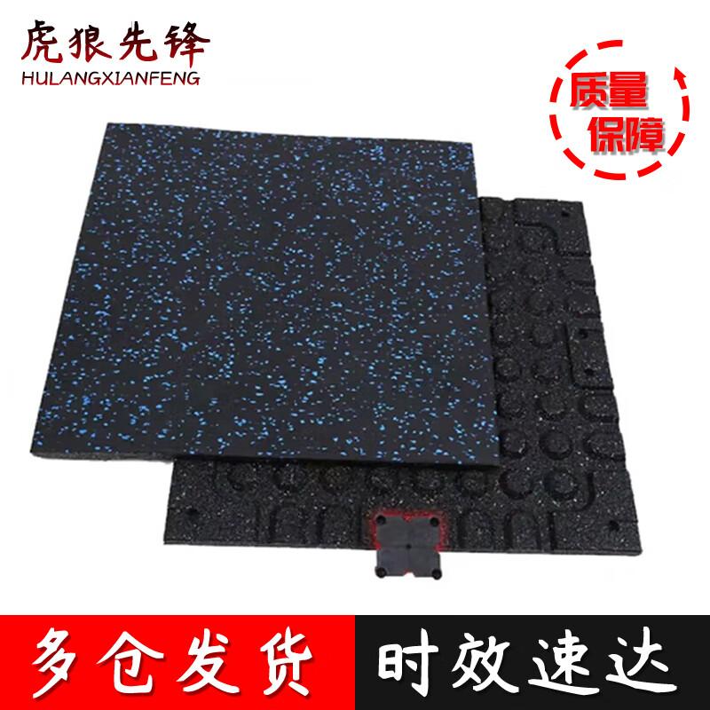 

Composite Rubber Gym Floor Mat