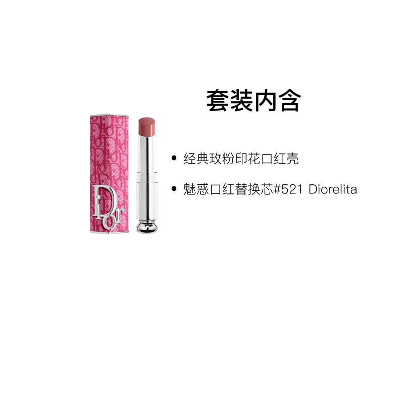 DIOR Lipstick Two-piece set: classic rose pink printed lipstick shell + glamorous lipstick refill #521 Diorelita