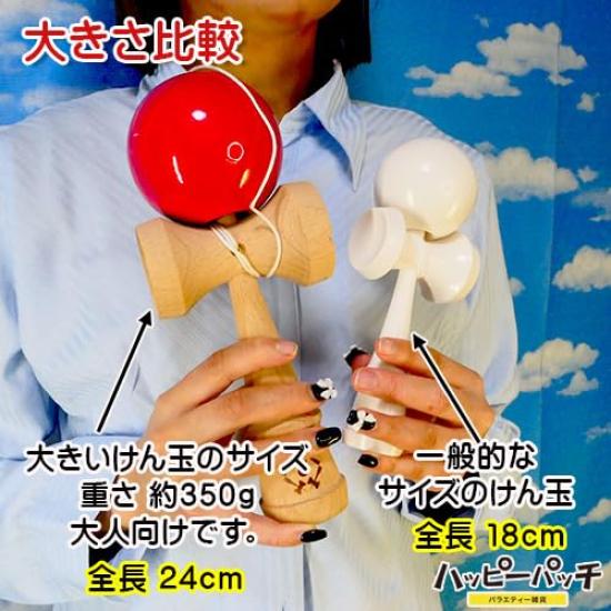 Jumbo Kendama, Large, 24cm, Red, Wooden, Performance, Display, Kendama, Kendama, Adult, HB-614