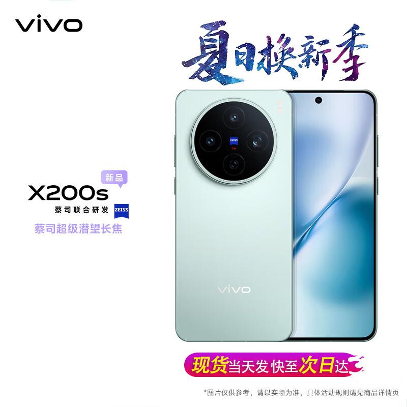 

vivo X200s 5G Smartphone (CN version) 12GB+256GB