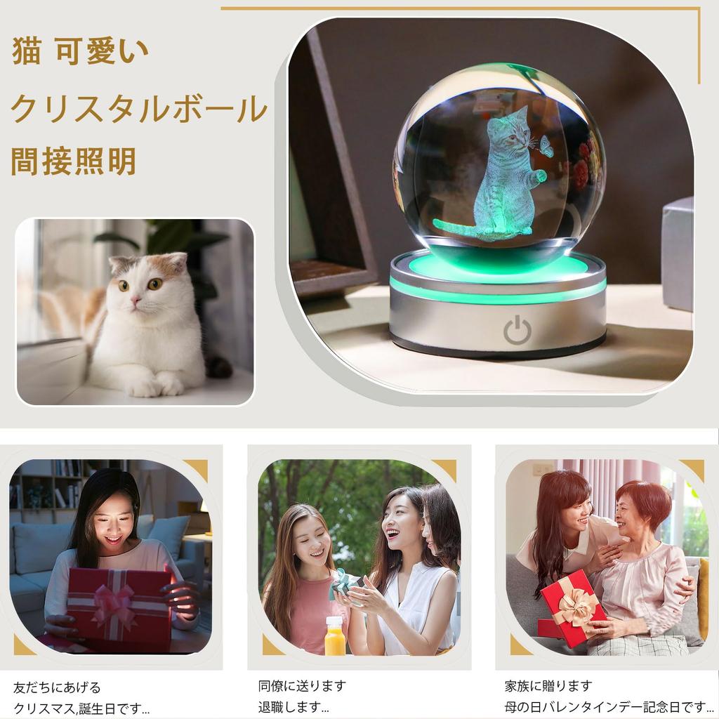 Kertari K9 Crystal Ball Cat Cute Birthday Gift for Girlfriends Popular Interior Cat Goods Butterfly Figurine Stylish Relaxation Goods Crystal Ball LED