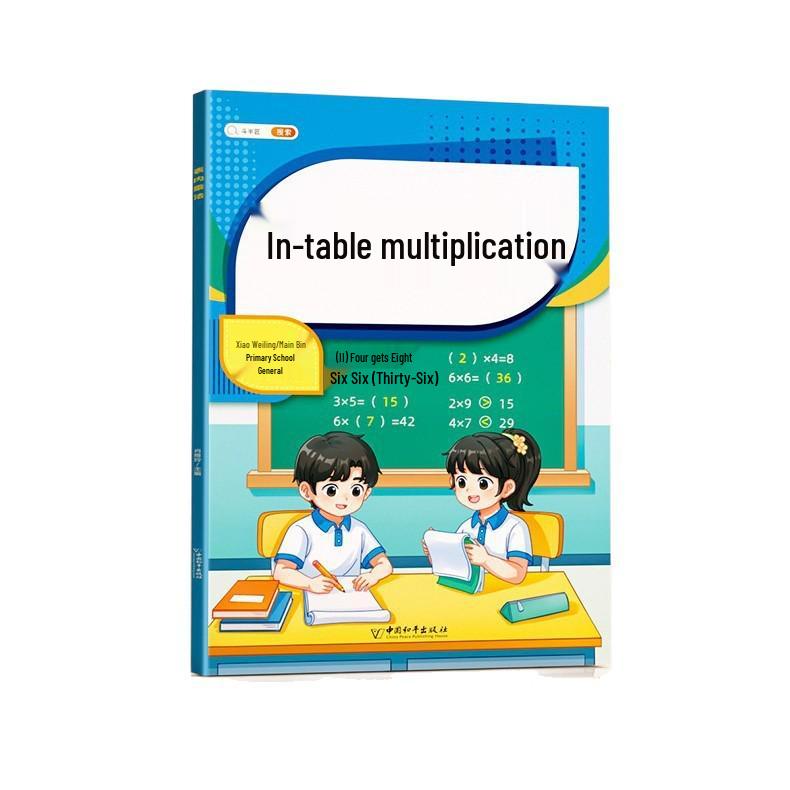 Dou Ban Jiang Grade 2 Mathematics Mental Math Flashcards: Multiplication & Division within 100 - First Semester Special Training.