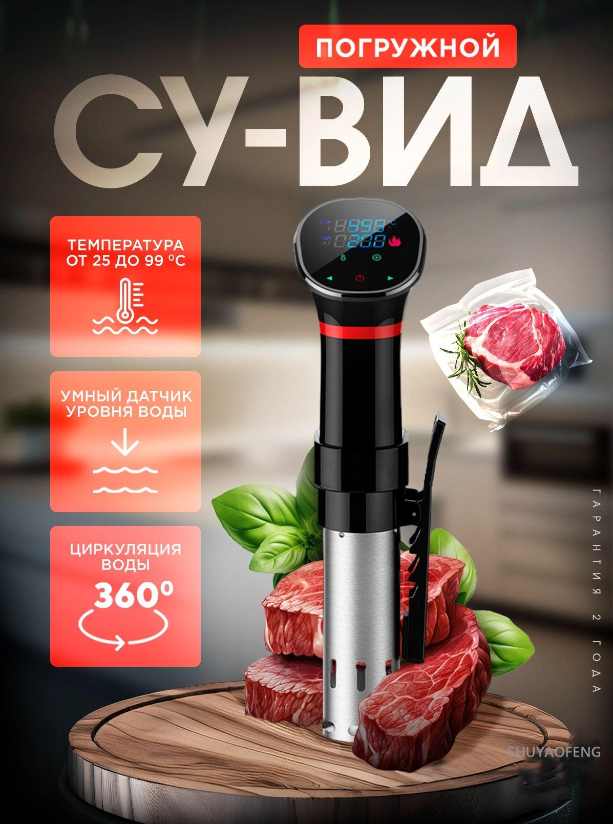 Xiaomi sous-vide device for sous-vide чёрный