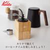Kalita Coffee Mill Cubic Mill NA #42207