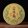 357g Bingdao Pu'er Raw Tea Cake Yunnan Iceland Pu-erh Sheng Tea Puerh Green Tea