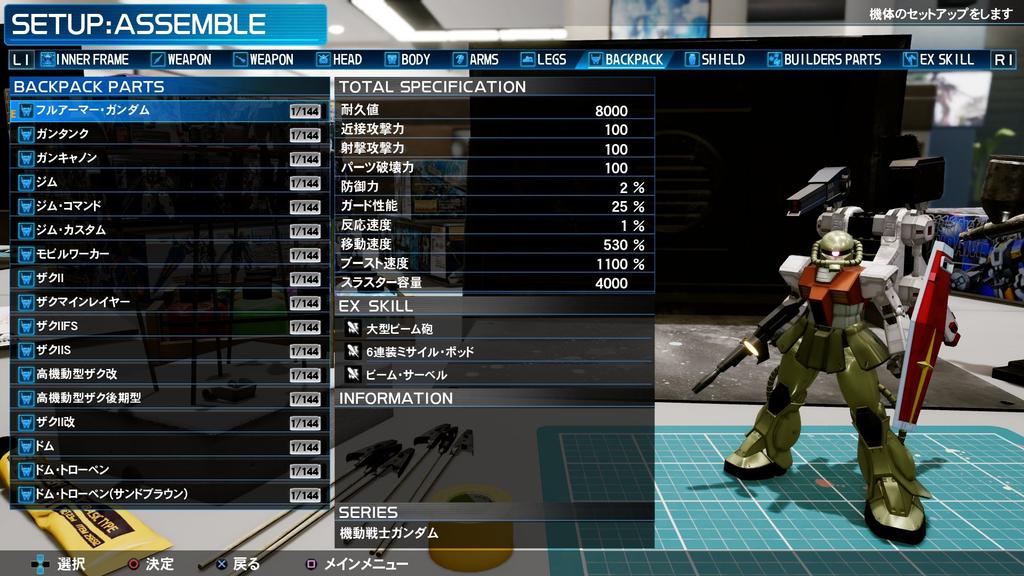 New Gundam Breaker Build G Sound Edition [PS4]
