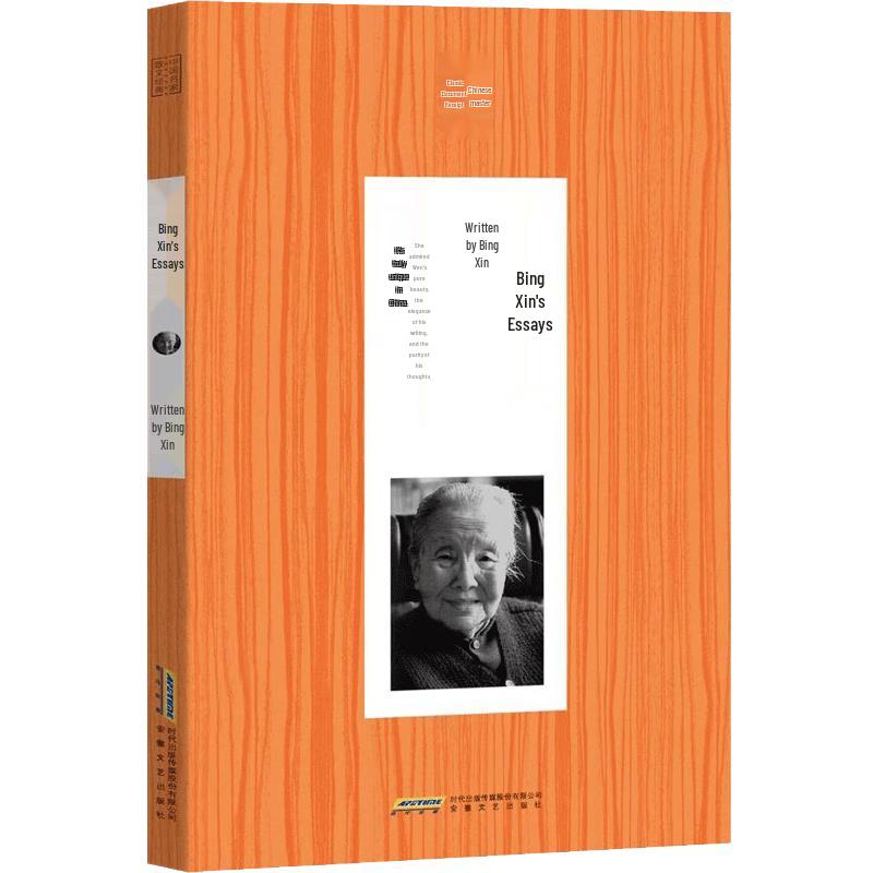 Famous Chinese Authors  Essay Collection