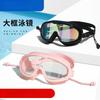 1Pc Swimming Goggles Waterproof and Anti-fog High Definition Adult Large Frame Swimming Glasses Underwater Swimming Goggles