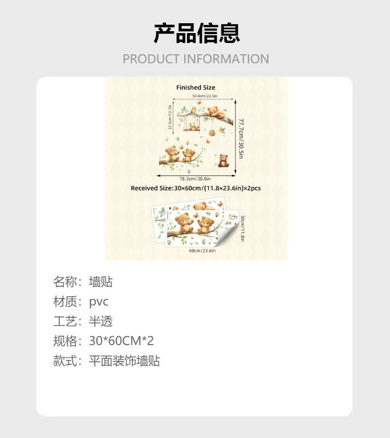 Cute Cartoon Bear Wall Sticker Self-Adhesive Branch Tree Decal for Kids Bedroom Living Room Home Decor