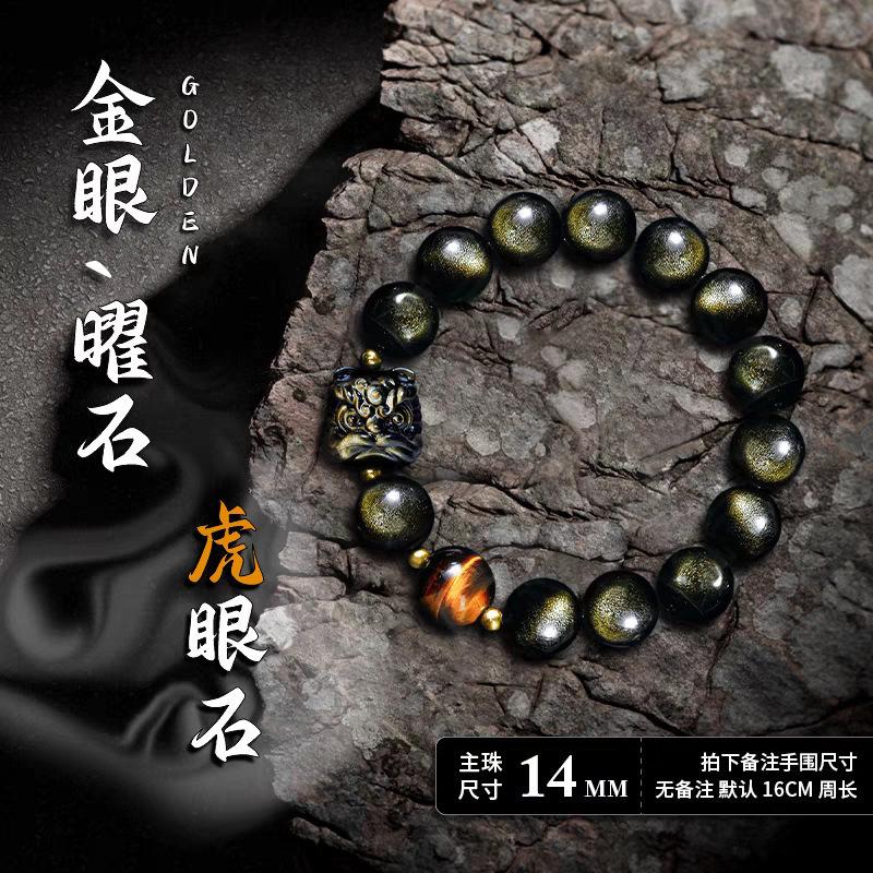 Natürliches Silber-Obsidian Chinesischer Stil Löwe, Drache, Tigerauge Armband für Männer und Frauen, Schlangenperle Schwarz-Gold-Obsidian Armband