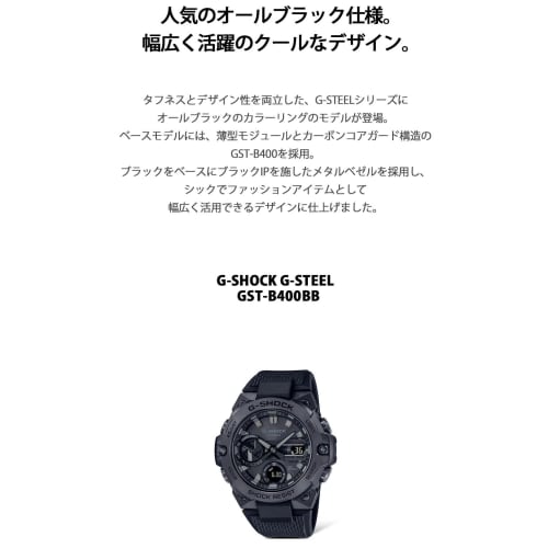 Casio Watch G-Shock G-STEEL with Bluetooth GST-B400BB-1AJF Men's Black
