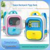 Kids' Creative Piggy Bank: Face Recognition Backpack with Password Lock