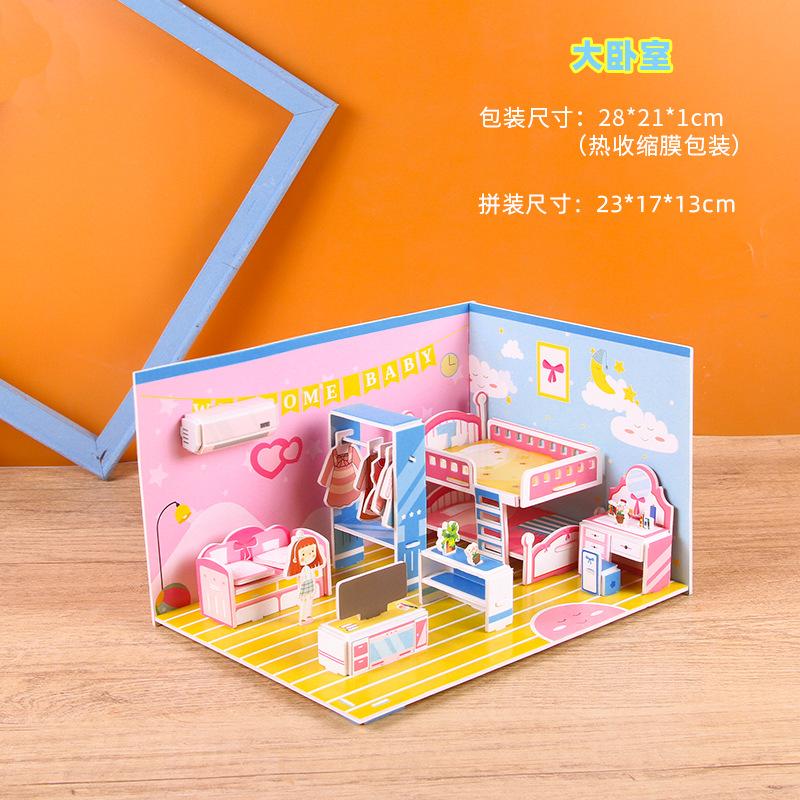 3D Paper House Stereo Puzzle Kindergarten School DIY Handmade Educational Assembly Toy For Girls Kids WL-1690-7