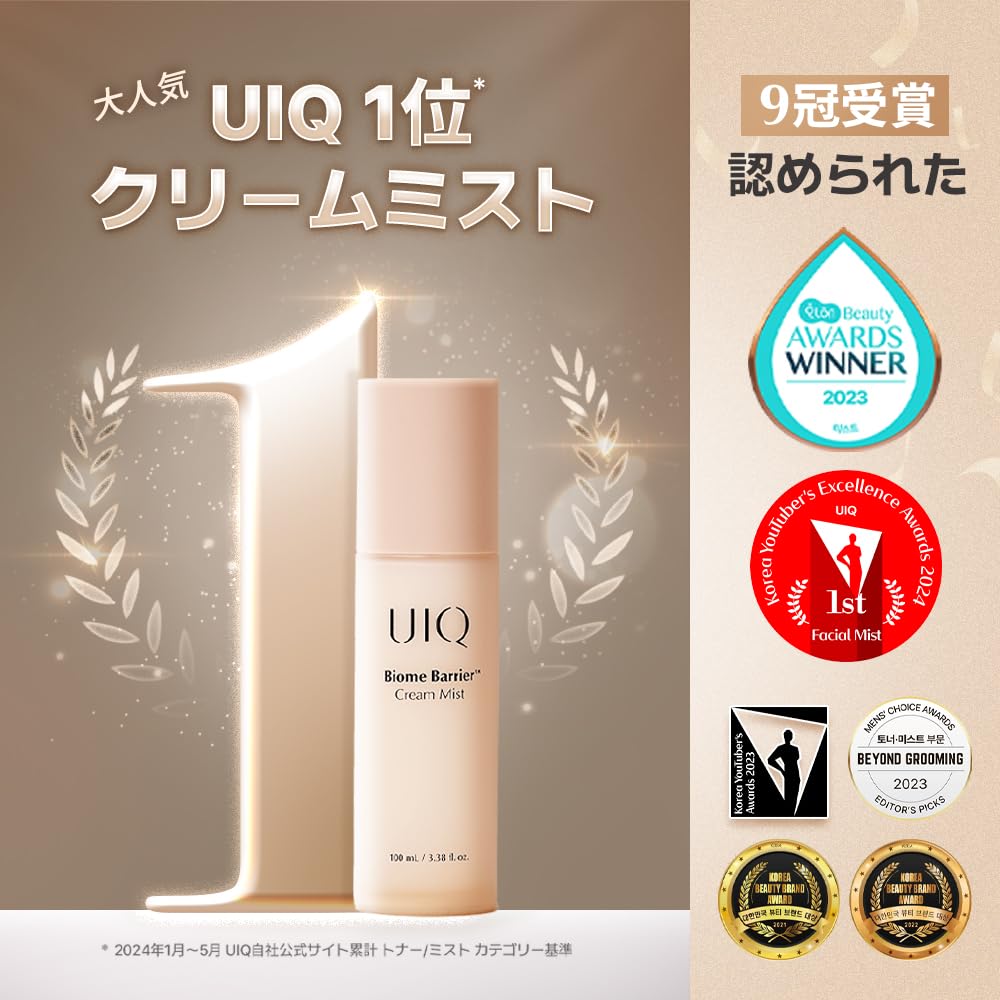 UIQ Biome Barrier Cream Mist 100ml Microbiome Moisturizing Moisturizing Long-lasting