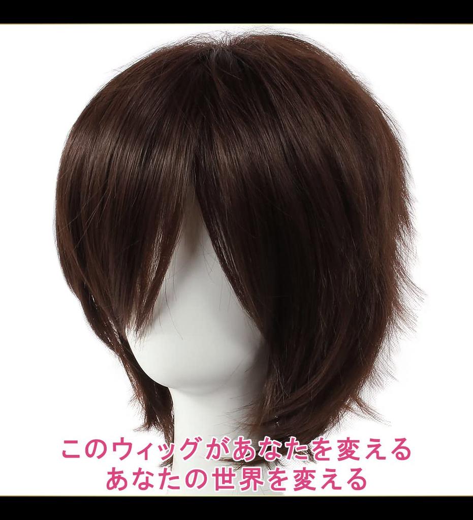 CaseEden Cosplay Wig, Short, 35cm, Heat-Resistant, Dark Brown, Includes 2 Wig Nets